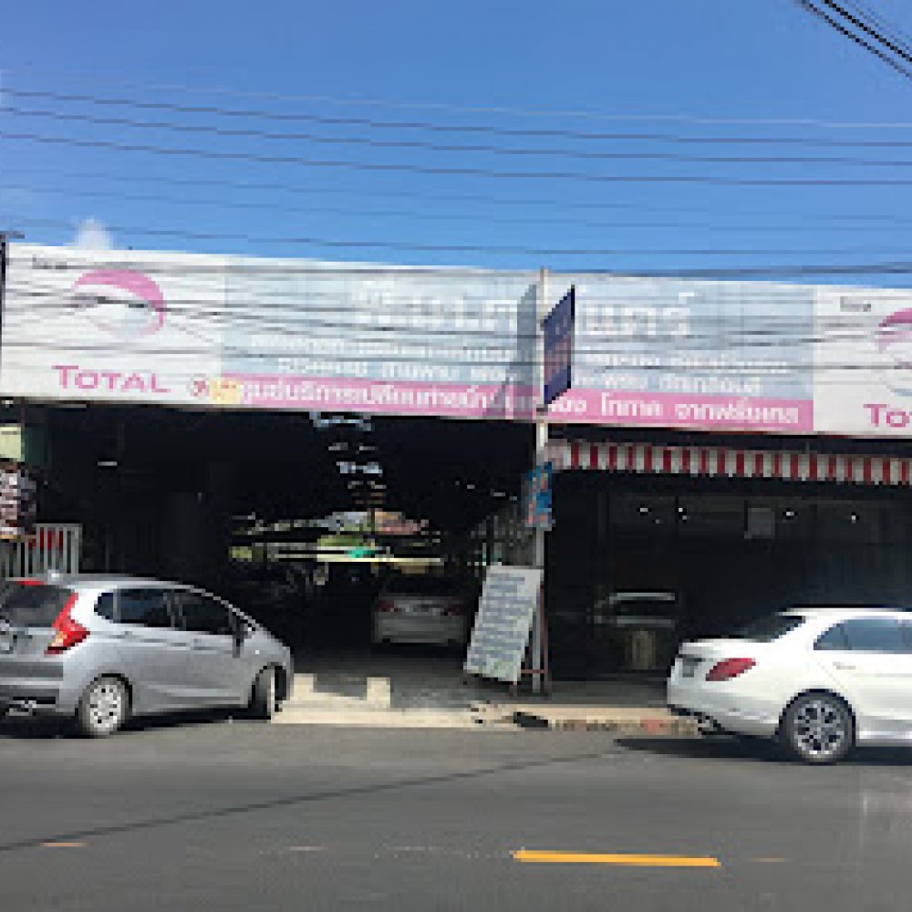 โปรไฟล์